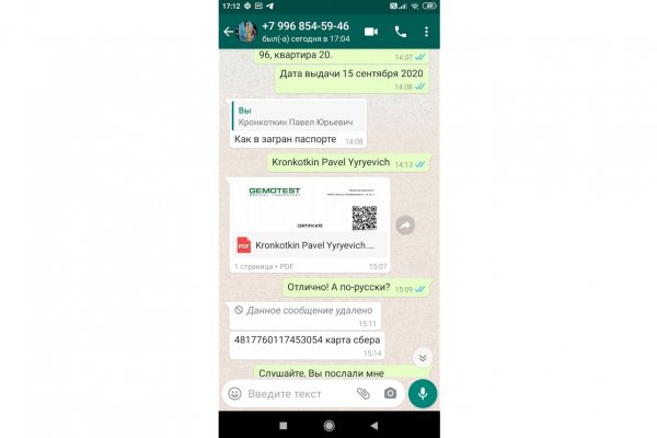 Почему не работает кракен сегодня