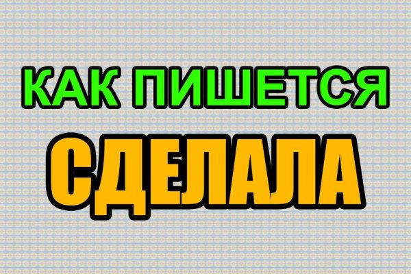 Ссылка в магазин на кракен