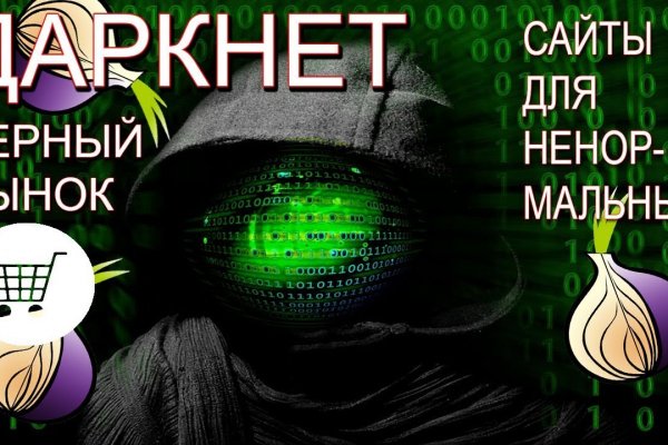 Как заказать на кракене