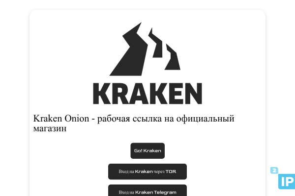 Kraken рабочее зеркало onion